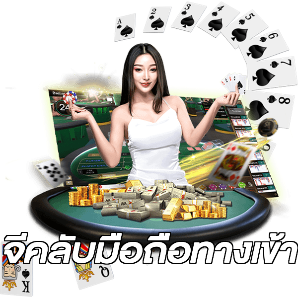 จีคลับมือถือทางเข้า